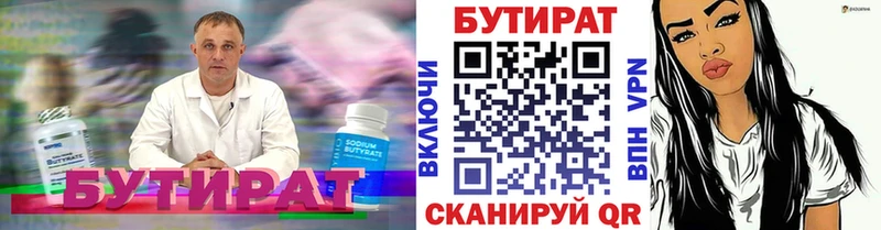 Бутират бутандиол  Малгобек 