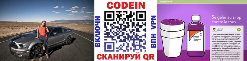 Codein Purple Drank  Малгобек 