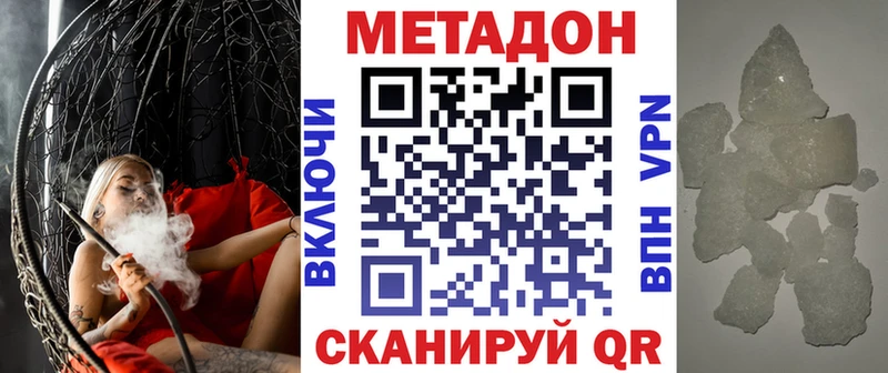 МЕТАДОН кристалл  Малгобек 